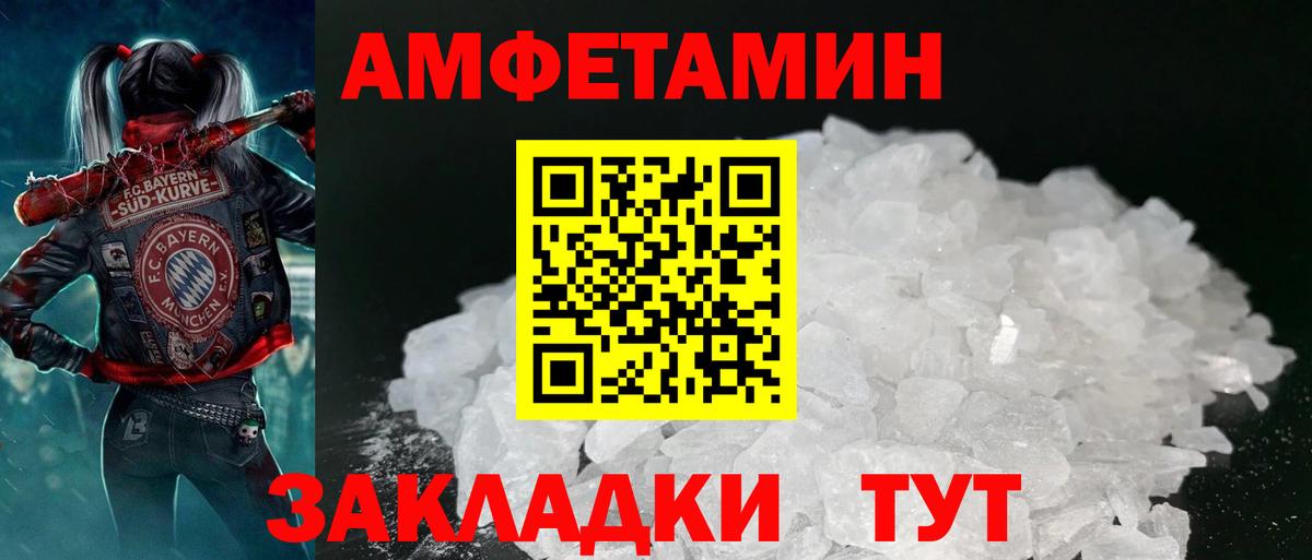 АМФ VHQ Боровичи