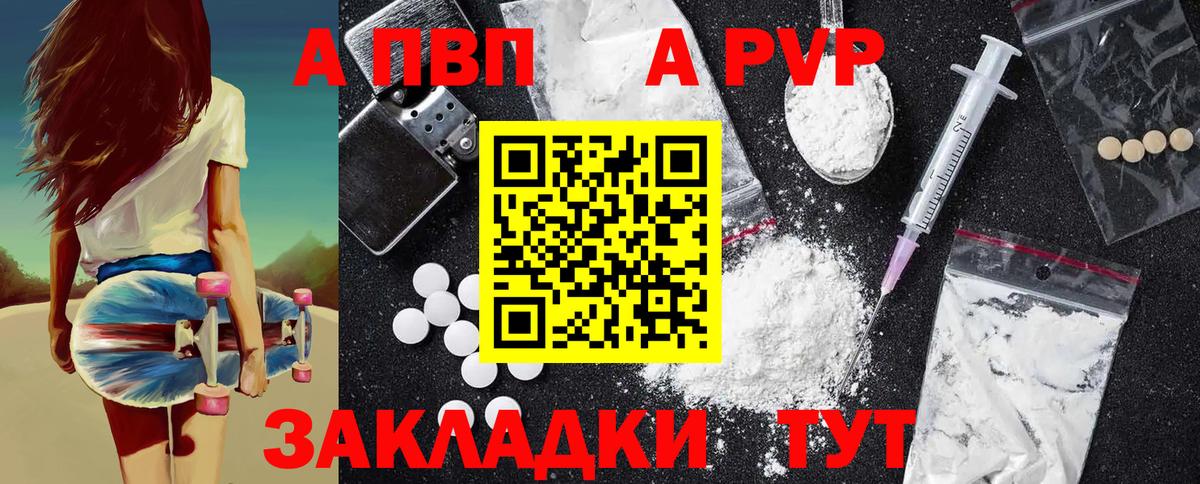 Alfa_PVP VHQ  купить   Alpha-PVP СК  Боровичи  Alfa_PVP СК  Вход с VPN  А ПВП 