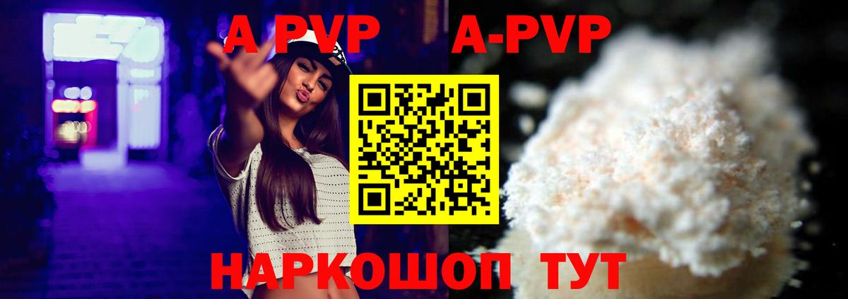 A-PVP СК КРИС Боровичи