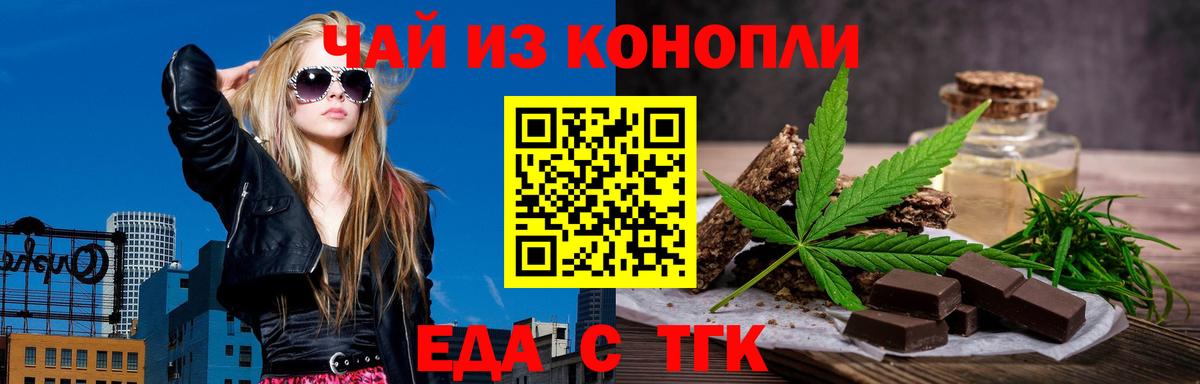 Боровичи  Cannafood конопля  Вход с VPN 