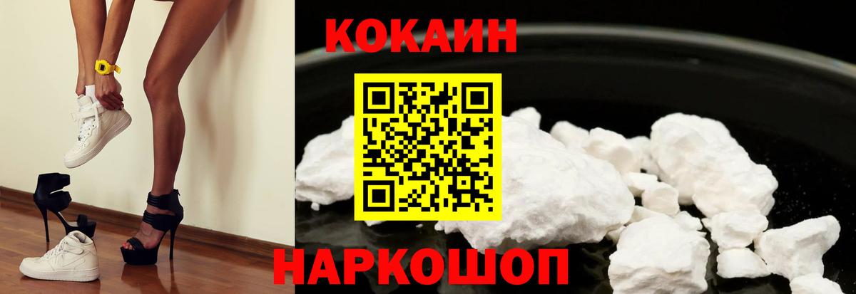 COCAIN Боливия  Cocaine 97%  дарнет шоп  Боровичи  Вход с VPN 