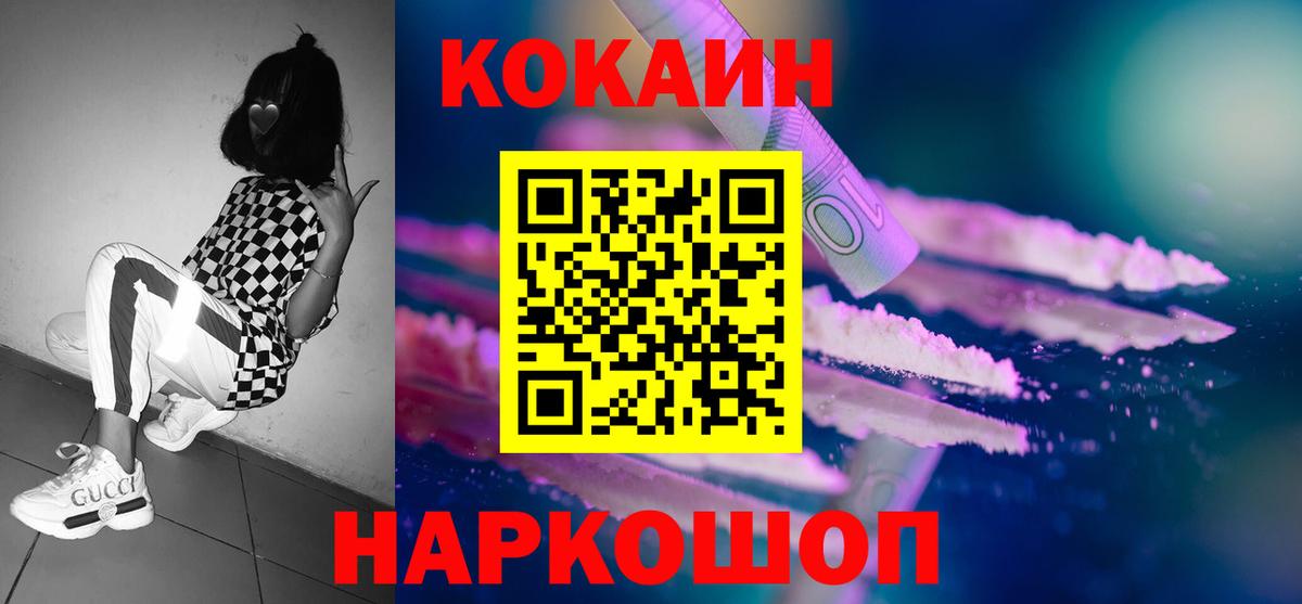 Cocaine 99% Боровичи