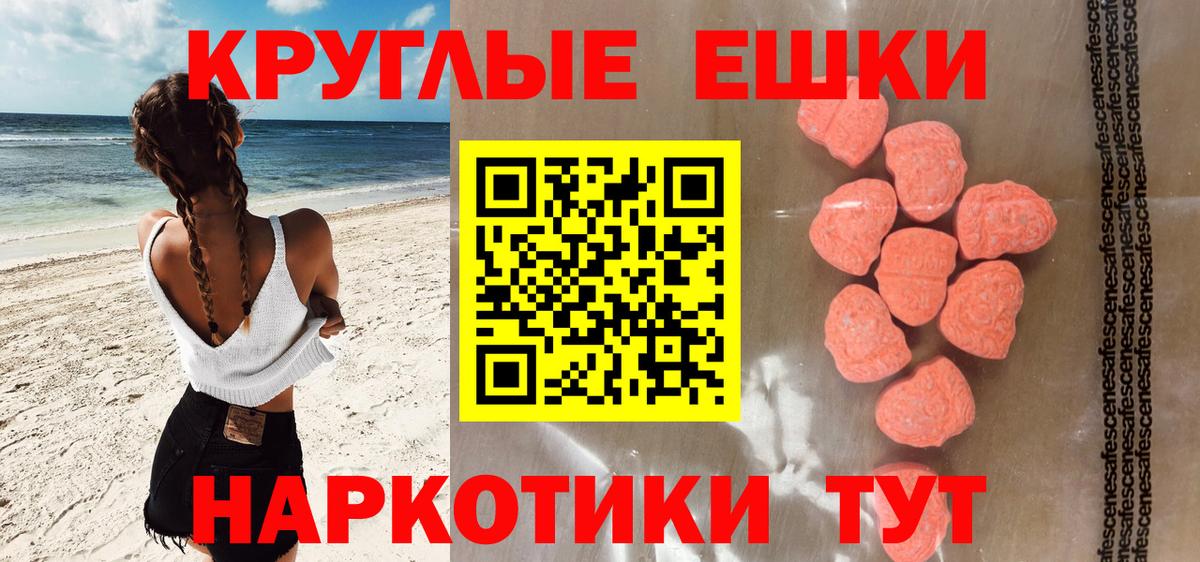 ЭКСТАЗИ бентли  Вход с VPN  Экстази ешки  Ecstasy  Боровичи 