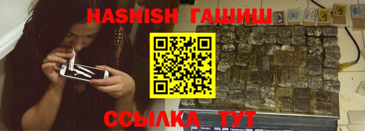 Гашиш гарик  Вход с VPN  ГАШИШ Cannabis  Боровичи 