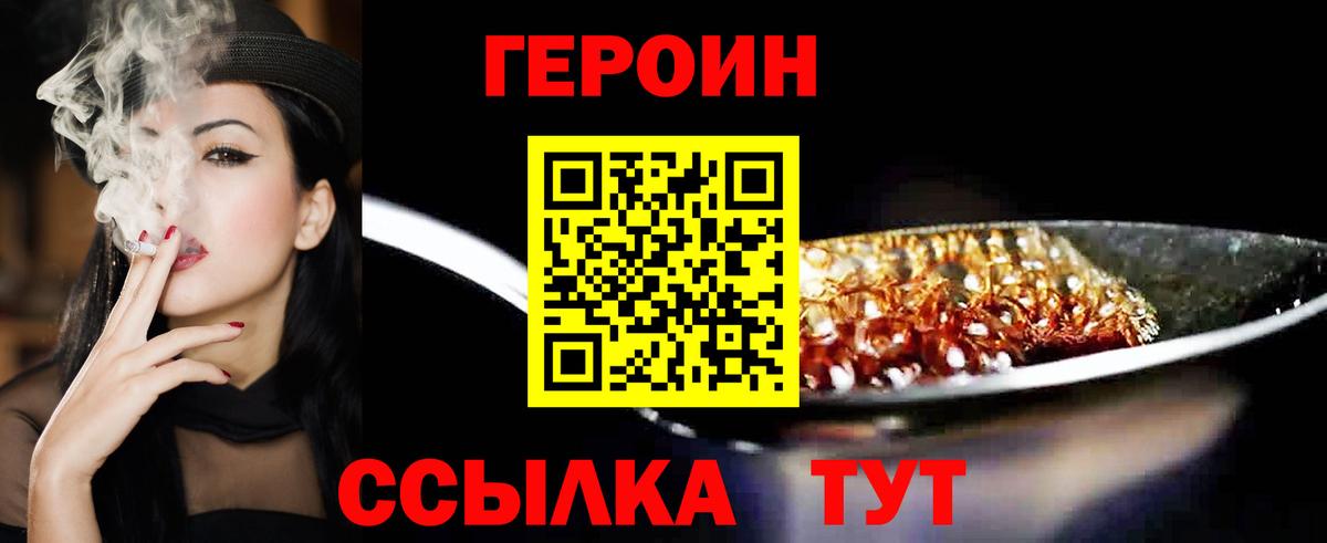 Боровичи  ГЕРОИН гречка  Вход с VPN 