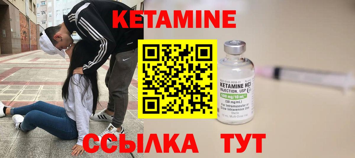 Кетамин ketamine  Вход с VPN  Кетамин VHQ  Боровичи 