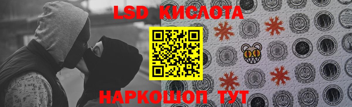 LSD-25 экстази кислота Боровичи