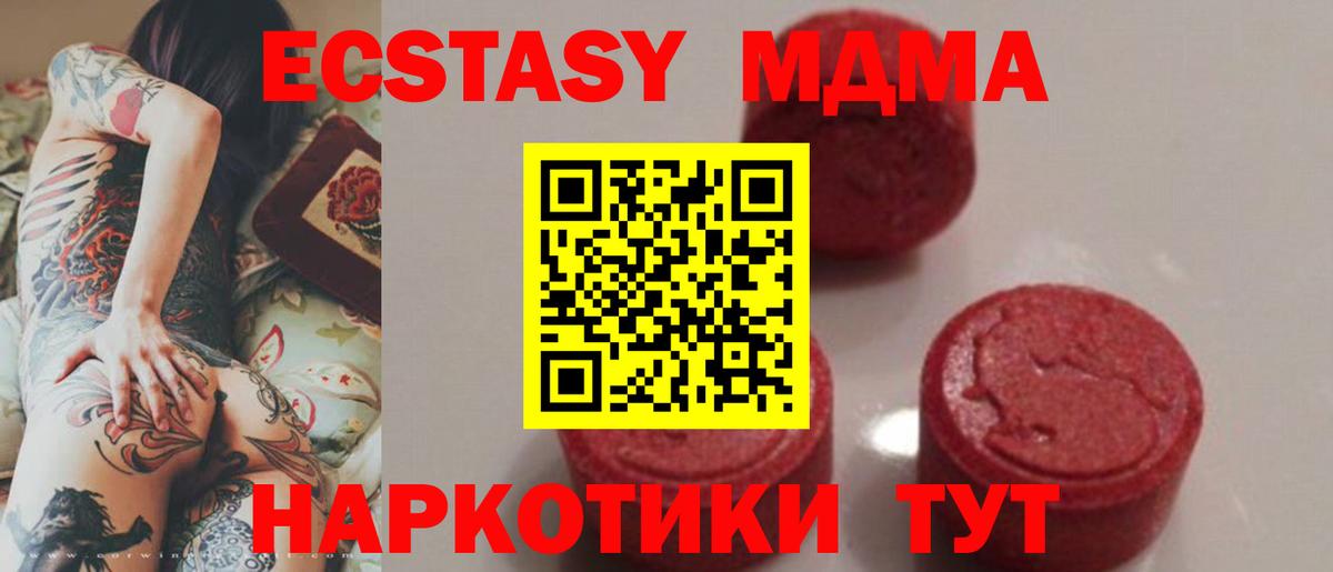 МДМА crystal  МДМА  Боровичи  MDMA молли  Вход с VPN 