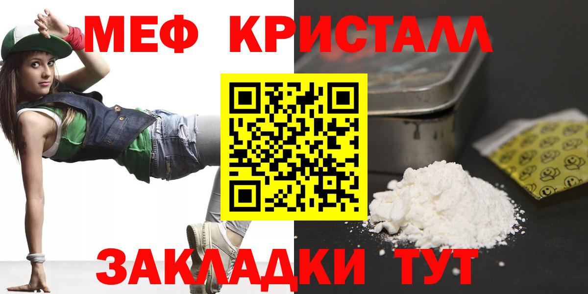 Меф мука Боровичи