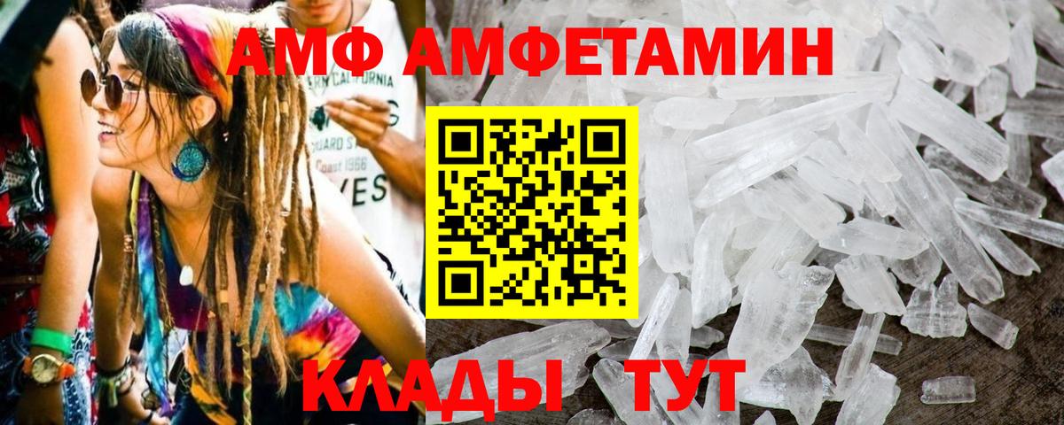 Первитин кристалл  Вход с VPN  Боровичи 
