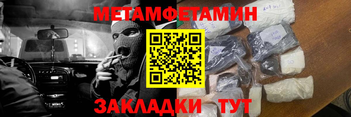 Первитин кристалл Боровичи
