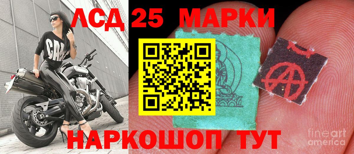 Марки NBOMe  Марки 25I-NBOMe 1500мкг  Вход с VPN  Марки 25I-NBOMe 1500мкг  Боровичи 