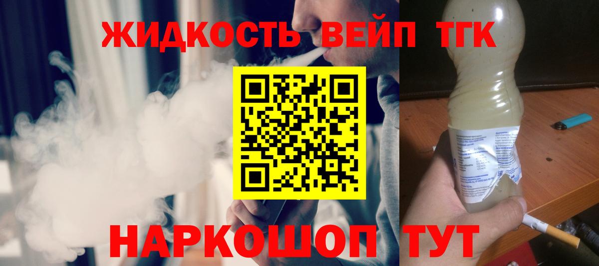 Дистиллят ТГК концентрат  Вход с VPN  Боровичи 