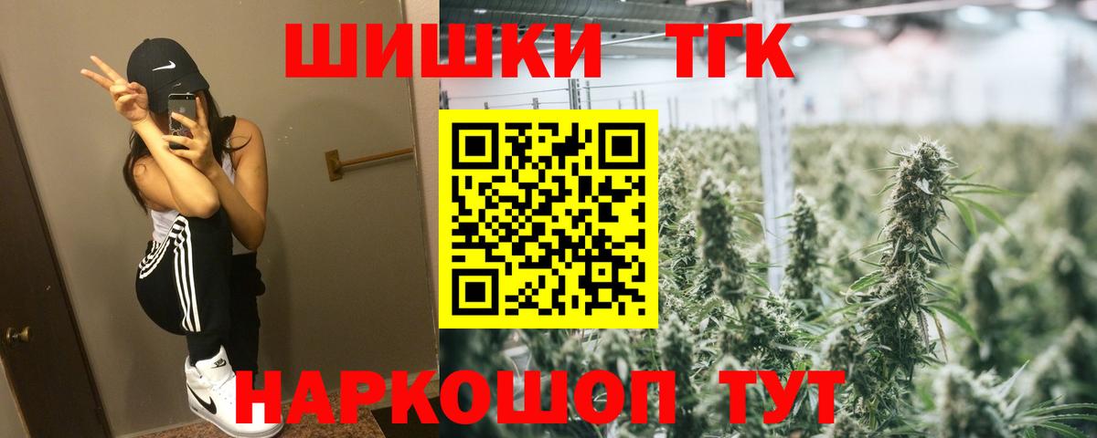 Боровичи  Бошки Шишки план  Канабис THC 21%  Конопля план  Вход с VPN 